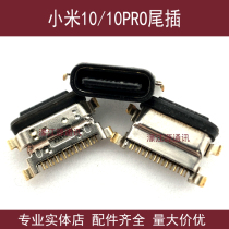Suitable for Xiaomi Mi 10 10PRO tail plug Redmi K30 mobile phone built-in power jack K30 PRO charging interface