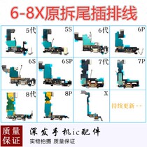 6th Generation 6Plus 6S 6SP Tail Plug Line Transmission Cable 6th Generation Tail Plug Wire Original Detached Tail Plug Wire