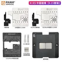 Amao Yixiu XS MAX X mid-layer tin implant table mid-frame Motherboard positioning magnetic platform tin separator steel mesh
