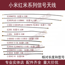 Xiaomi Mix2S signal cable Note3max3 Seat 8SE 9 6X Redmi Note7 5A5plus 4X antenna
