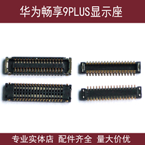 Huawei Enjoy 9PLUS Motherboard Display Holder Imagine 9PLUS Battery Touch-End Patch Cable Screen Inline Button