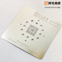 Amao Yixiu MT6580A 6572A MT6589 MT6582V MT6592V tin planting mesh MTKCPU steel mesh