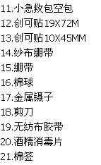 緊急パック緊急パック夜光地震緊急パック防災緊急脱出専用防災緊急パックマイクロレスキュー,タオバオ代行-チャイナトレーディング