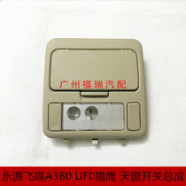 Suitable for Yongyuan UFO A380 UF0 Falcon front indoor light front inner ceiling light with sunroof switch accessories