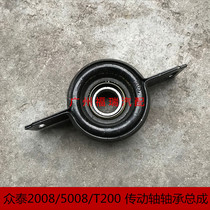 Suitable for Zhongtai 2008 5008 T200 drive shaft hanging rubber Zhongtai drive shaft bridge bearing Zhongtai