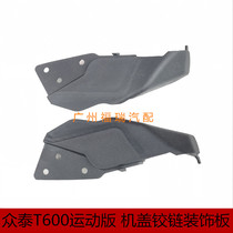 Suitable for Zotai T600 sports version cover hinge panel hinge baffle cover cover front hinge