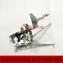 Suitable for Zhongtai 2008 new 5008T200 car door lock block