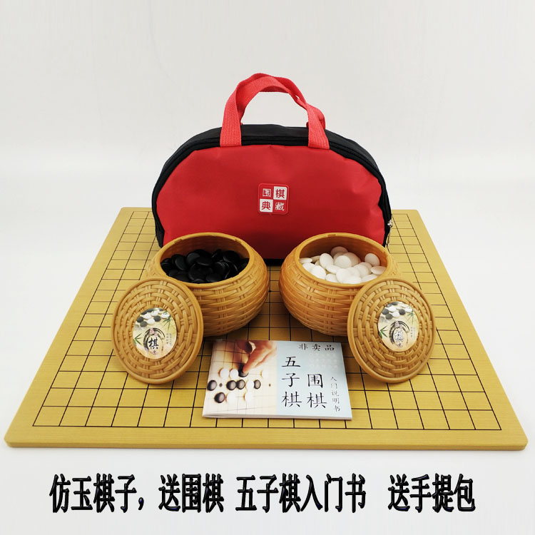 Go Children Beginners Suit Five Sub Chess Black White Chess Subgenerate Human Chessboard Toddler Puzzle into the door book