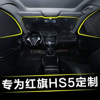 Красный флаг HS5 Car Shade Gear Car Солнцезащитный солнцезащитный теплоизоляционный автомобиль перед машиной перед машиной перед машиной