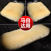 Mazida 3 Angkella car seat cushion cx4 Atez cx5 three-piece Winter plush pure wool seat cushion