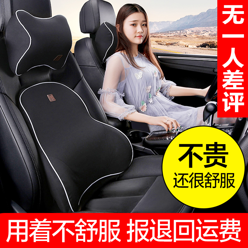 Car waist seat cushion back cushion waist cushion waist pillow car with memory cotton headrest four seasons car supplies decoration
