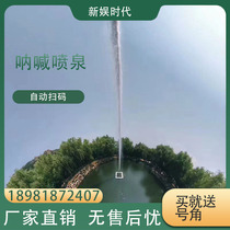 Scream fountain complete set of scenic spot large drainage equipment outdoor high sound net red decompression trembles manufacturers custom shout spring