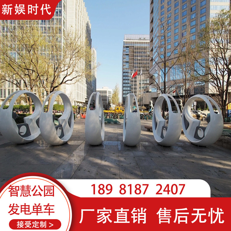 Beijing Smart Park Power Generation Bicycle Bike Interactive Sports Bicycle Smart Runway Bicycle Fountain