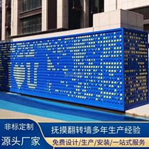 Municipal Government Landscape Engineering Project Flipped Ball Interactive Block Capsized to Wall Pleasure Equipment