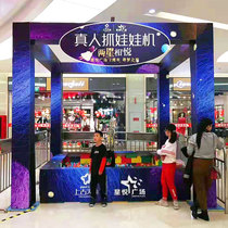 Real-life baby grab machine large commercial amusement equipment commercial super activity gift machine indoor and outdoor drainage props customization