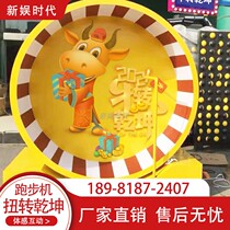 Twist-to-dry Kun net red interaction roller treadmill pedaling power generation cotton candy popcorn rice flower juicer manufacturer direct