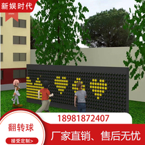 Large block commercial super net red interactive wall flip ball stroking ball ball wall flip wall factory direct sales can be customized