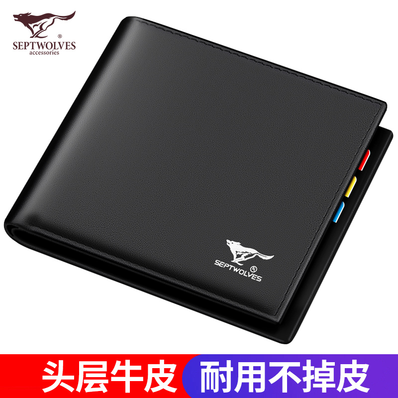 Seven wolves men's wallet genuine leather short money clip 2022 new leather bag calf leather clip driver's license short clip daddy