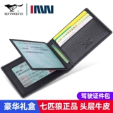 Septwolves, мужской высококлассный защитный чехол для водительских прав, картхолдер, из натуральной кожи, 2 в 1