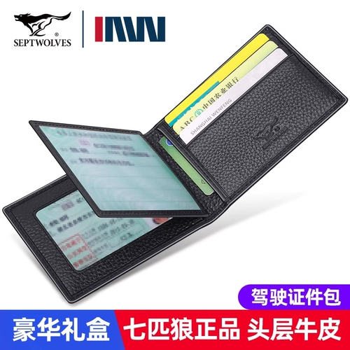 Septwolves, мужской высококлассный защитный чехол для водительских прав, картхолдер, из натуральной кожи, 2 в 1