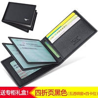 Черный (четыре раза))