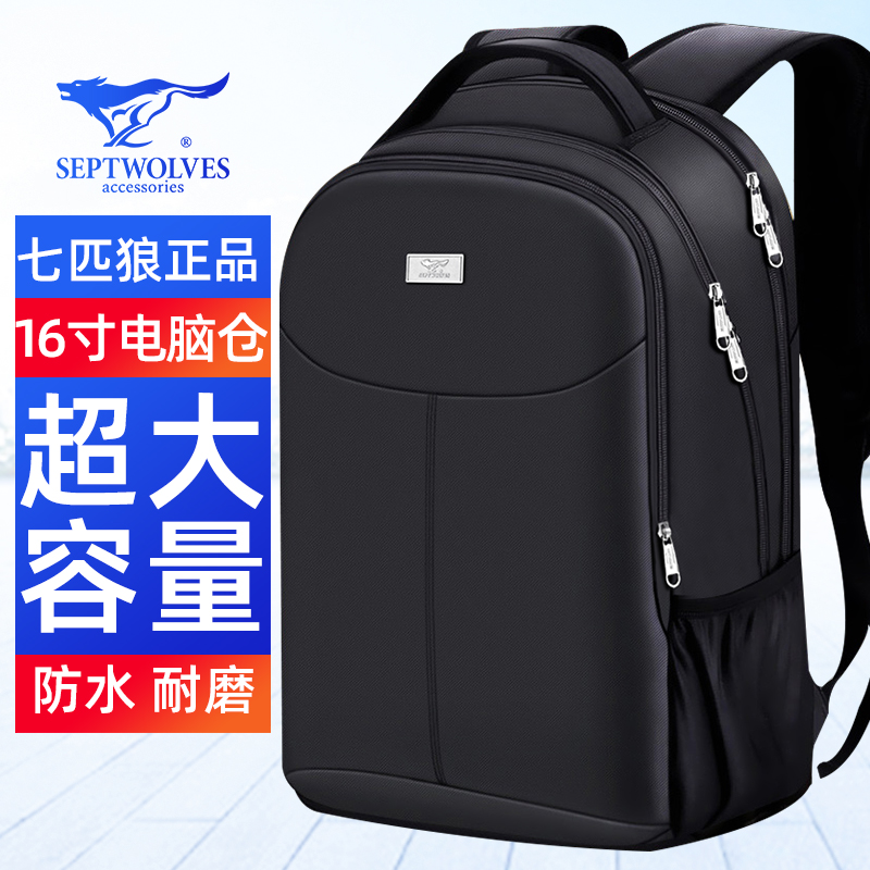 Septwolves men's backpack 2022 new male college student business waterproof business travel travel school bag computer backpack