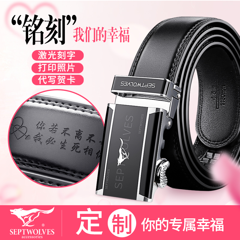 Septwolves leather belt men's custom lettering men's private custom diy belt birthday gift for boyfriend tide
