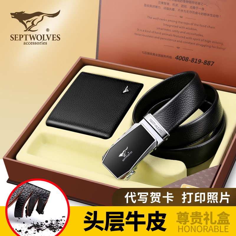 Seven Wolves Men's Leather Belts Wallet Upscale Gift Box Sets Genuine Leather Belt Birthday Gifts To Father's boyfriend