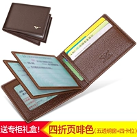 Трел (четыре раза)