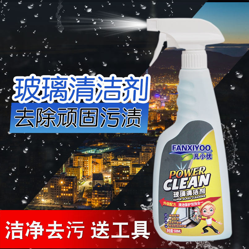 Glass cleaner shower room descaling cleaning agent bathroom glass water household window cleaning strong decontamination spray