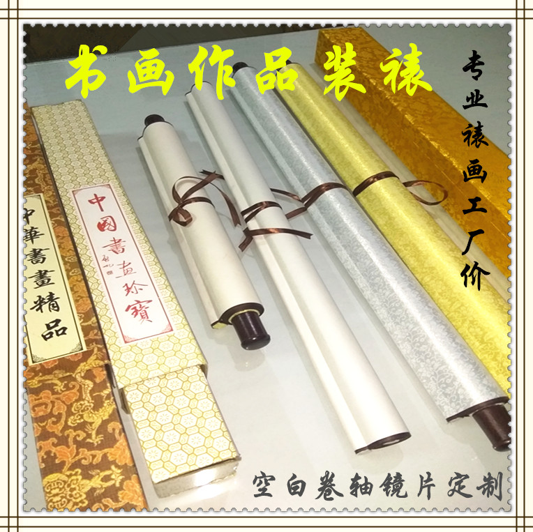 Calligraphy and painting Framed Paper Work Mounted Character Painting to Tuxuan Paper HD High-definition Spray Painted Printed framed Axis Customized