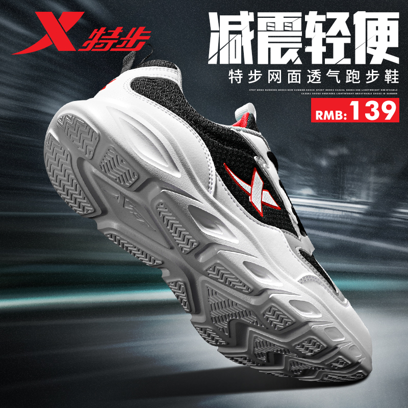 Special Step Men's Shoes Sneakers 2021 Spring New Men's Net Face Breathable Shock Absorbing Running Shoes Light Casual Shoes