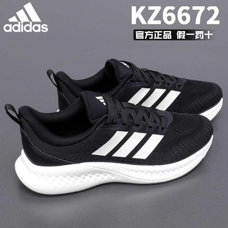 Adidas Adidas Official Flagship Store Running Shoes Men's Summer Mesh Breathable Sports Shoes Women's Kz6672 Adidas Adidas Official Flagship Store Running Shoes Men's Summer Mesh Breathable Sports Shoes Women's Kz6672
