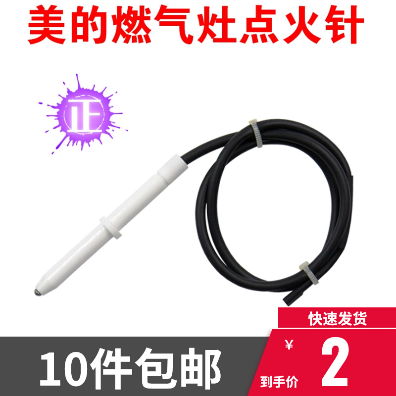 Applicable GAS STOVE IGNITION NEEDLE GAS STOVES FIRE NEEDLE WITH WIRE CERAMIC NEEDLE HOME ACCESSORIES BIG TOTAL ELECTRONICS TOTAL