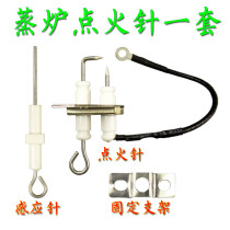 Steam oven ignition needle Steam bag furnace accessories Cooking bucket ignition needle 4 6 fire row kitchenware general accessories Commercial assembly 9