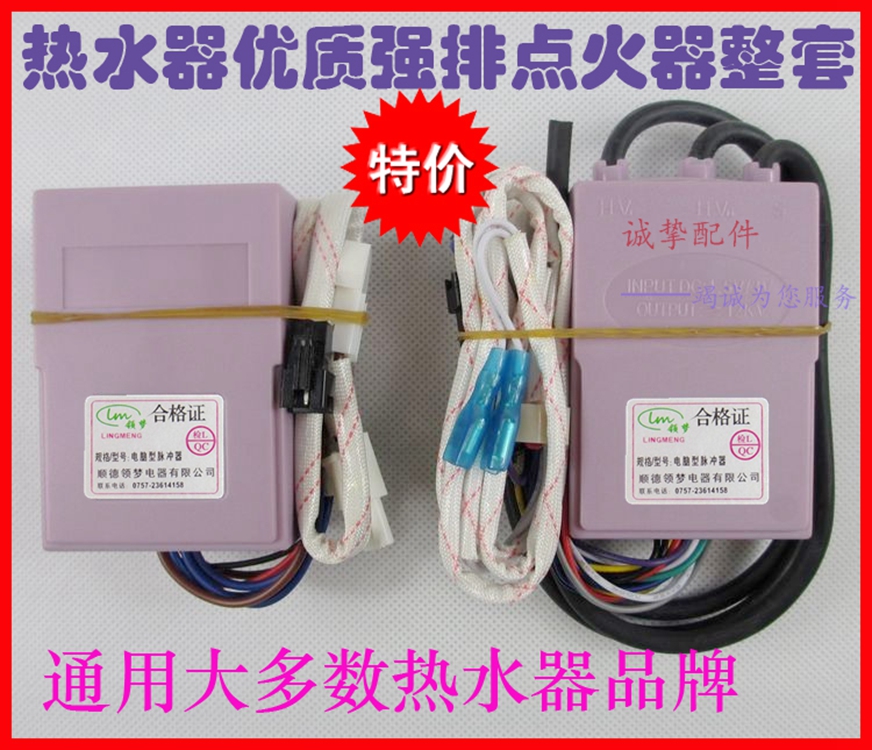 Water heater igniter Universal pulse device Strong row suitable for Vantage Striker Chiyokita gas household controller
