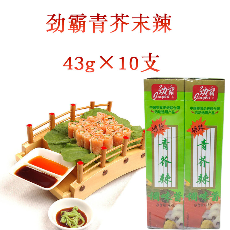 Surge Bully Mustard 43g * 10 sushi cuisine Sashimi Seafood Seasoned Material Green Mustard