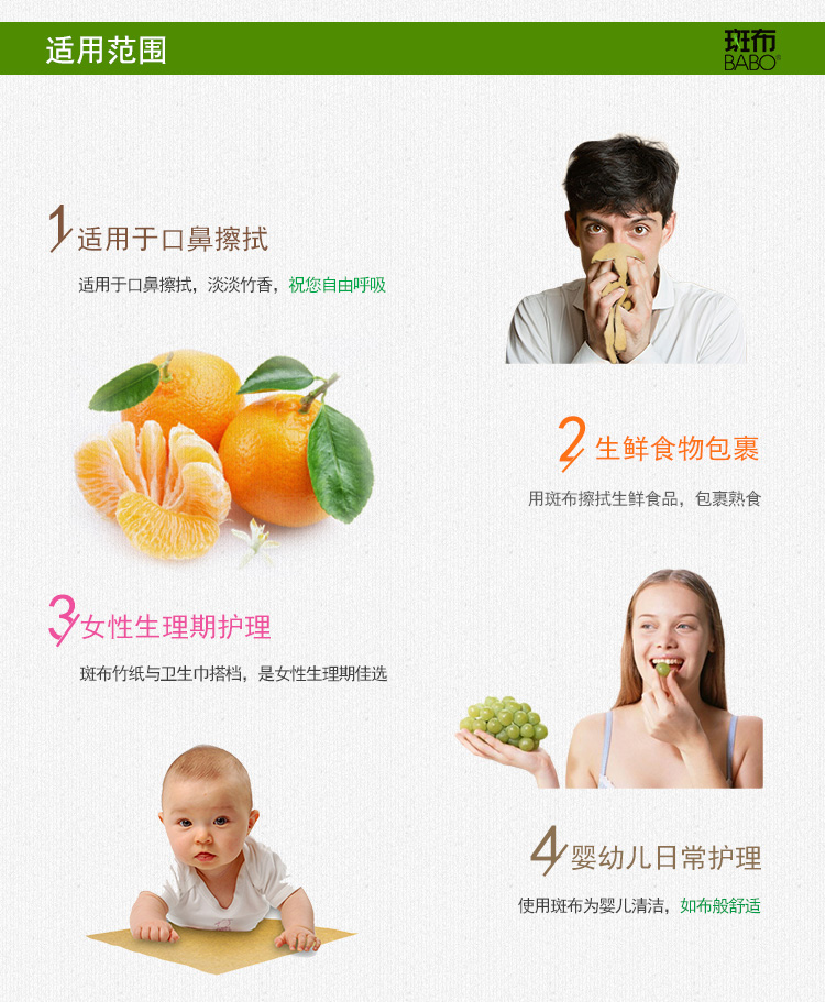 giấy paseo BABO tại chỗ vải kết hợp gia đình giấy cuộn giấy khăn tay giấy tre bột giấy không tẩy màu hàng ngày giấy - Sản phẩm giấy / Khăn giấy ướt khăn giấy vuông