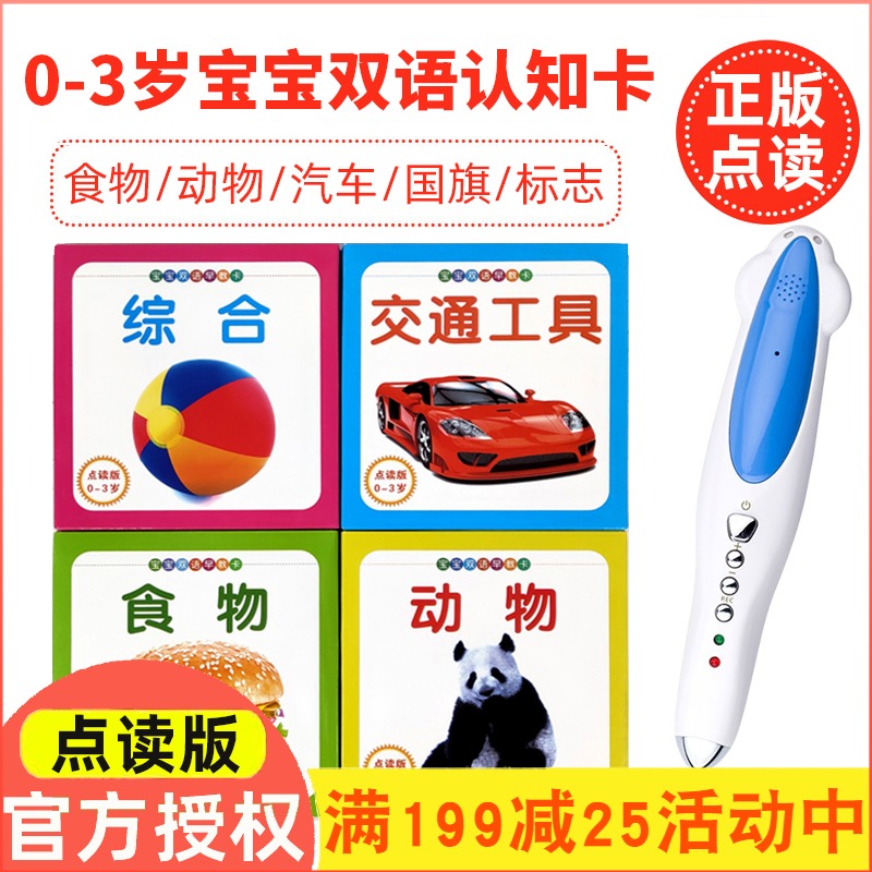 Malt little master reading pen official website 0-3 year old children enlightenment baby bilingual early education cognitive card reading version