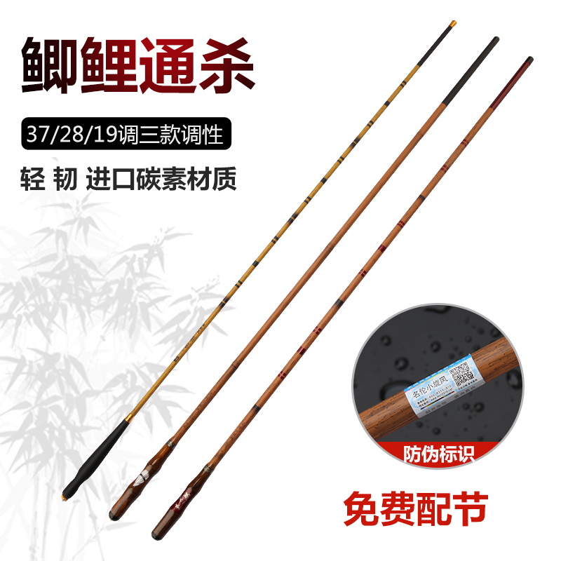 Ultra-Light, Ultra-Fine, Ultra-Hard Crucian Carp Fishing Rod, 19-Tune Steel, Minglun Little Whirlwind 28-Tune Yellow Bamboo Crucian Carp Fishing Rod, Complete Set