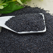 Farm-produced black sesame 250 grams raw black sesame No-wash sesame no-dye