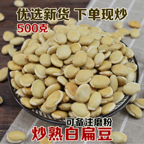 Fried cooked white lentils 500g cooked farm whole grains can be added to the mill