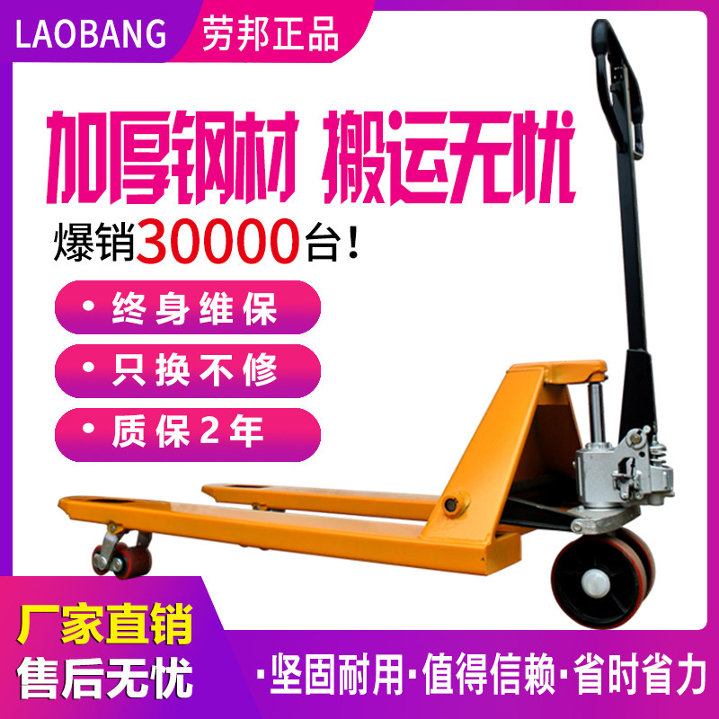 Laubon 2 ton Manual hydraulic carrying car 3 ton Manual pile high machine Lift Tray Hand Cart Trolley Ground Bull Pile High Machine