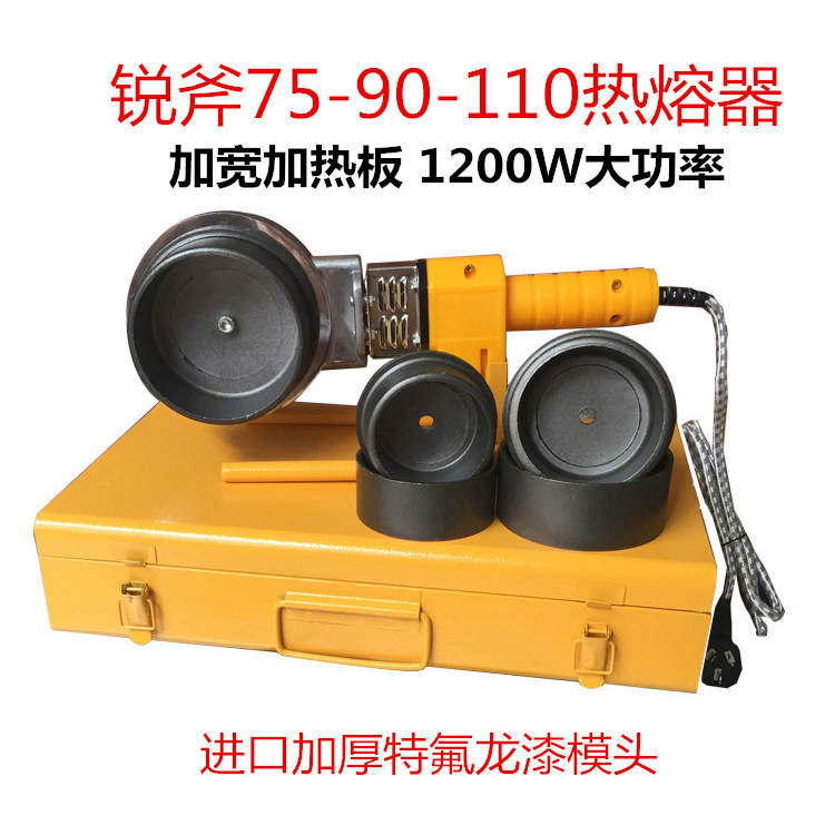 Axe Electronic thermal temperature PE PB PPR water pipe hot melt melt machine welder 75 - 110 type