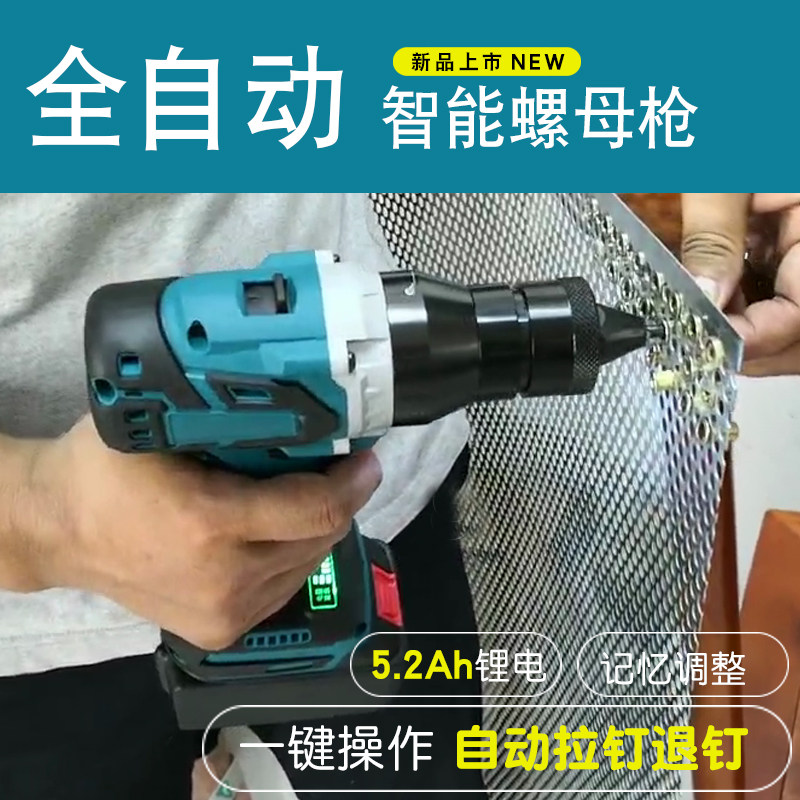 Suni pull rivet nut gun Electric automatic pull back pressure rivet nut gun Lithium brushless pressure rivet nut riveter
