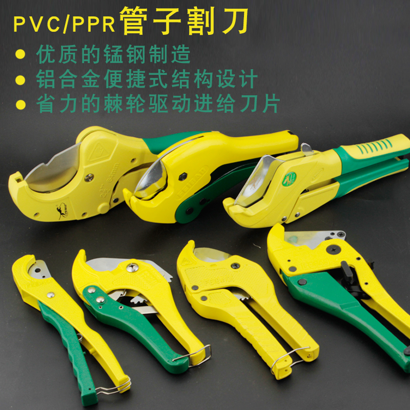 PVC pipe cutter PPR pipe cutter PPR pipe cutter cutter pipe cutter pipe cutter pipe cutter lightweight large pipe knife