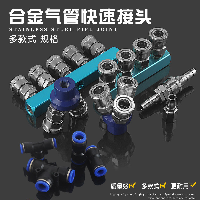 Quick plug connector Duct trachea Air compressor quick connector C type pneumatic quick connector Straight five-way four-way three-way