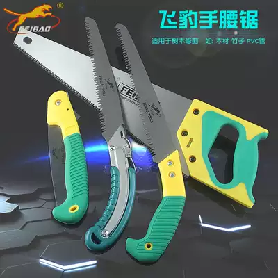 Feibao garden hand saw hand board saw woodworking saw hand waist saw wood hand pull saw saw blade disassembly small manual saw pruning saw
