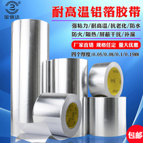 Thickened 999 pure aluminium foil adhesive tape outdoor sunscreen anti-ageing insulation tin paper glue bandwidth 2-120CM * thick 0 1MM