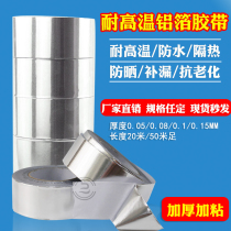 0 15 aluminum foil tape thickened shielding high temperature resistant heat insulation fireproof self-adhesive industrial tin foil paper water pipe sealing and leak repair